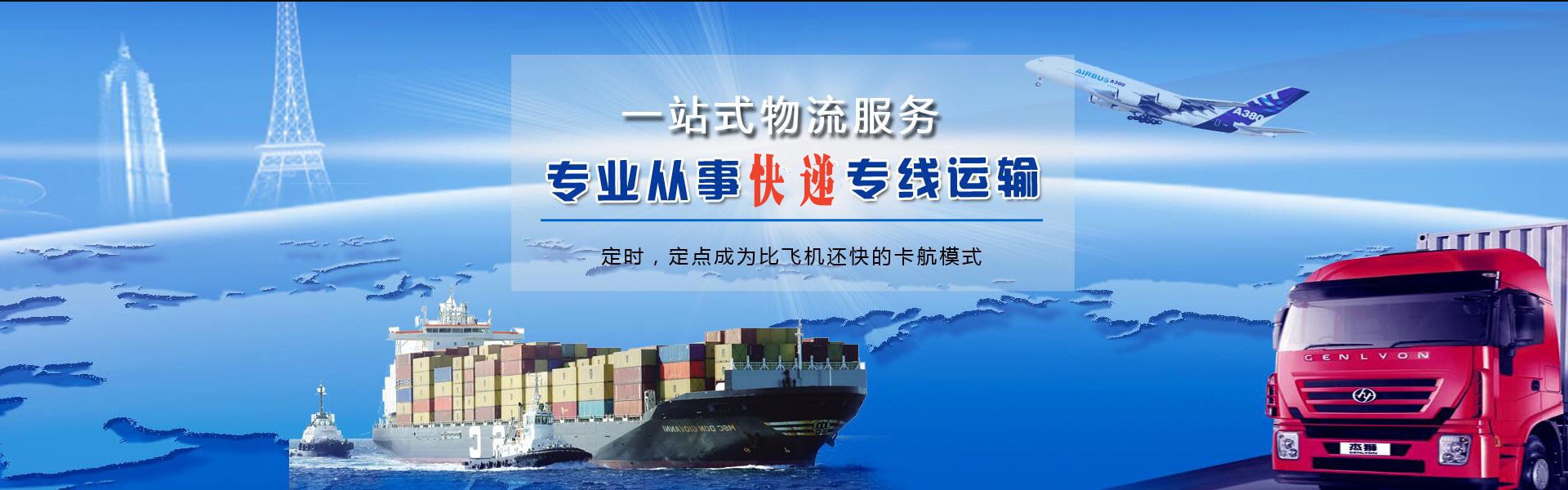 渭南到葡萄牙物流公司-渭南至葡萄牙物流专线-渭南空运到葡萄牙-优时通物流有限公司